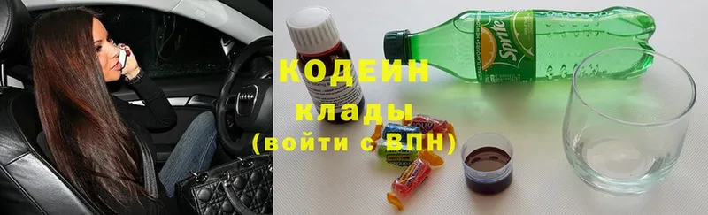 Кодеиновый сироп Lean Purple Drank  Валдай 