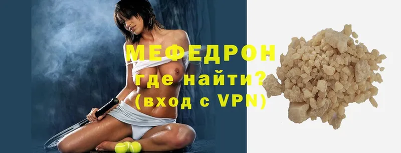 Мефедрон VHQ  Валдай 